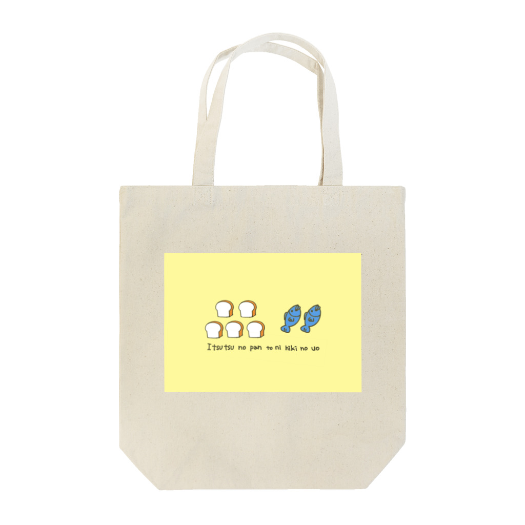 のんすけの5000人の給食Tシャツ Tote Bag