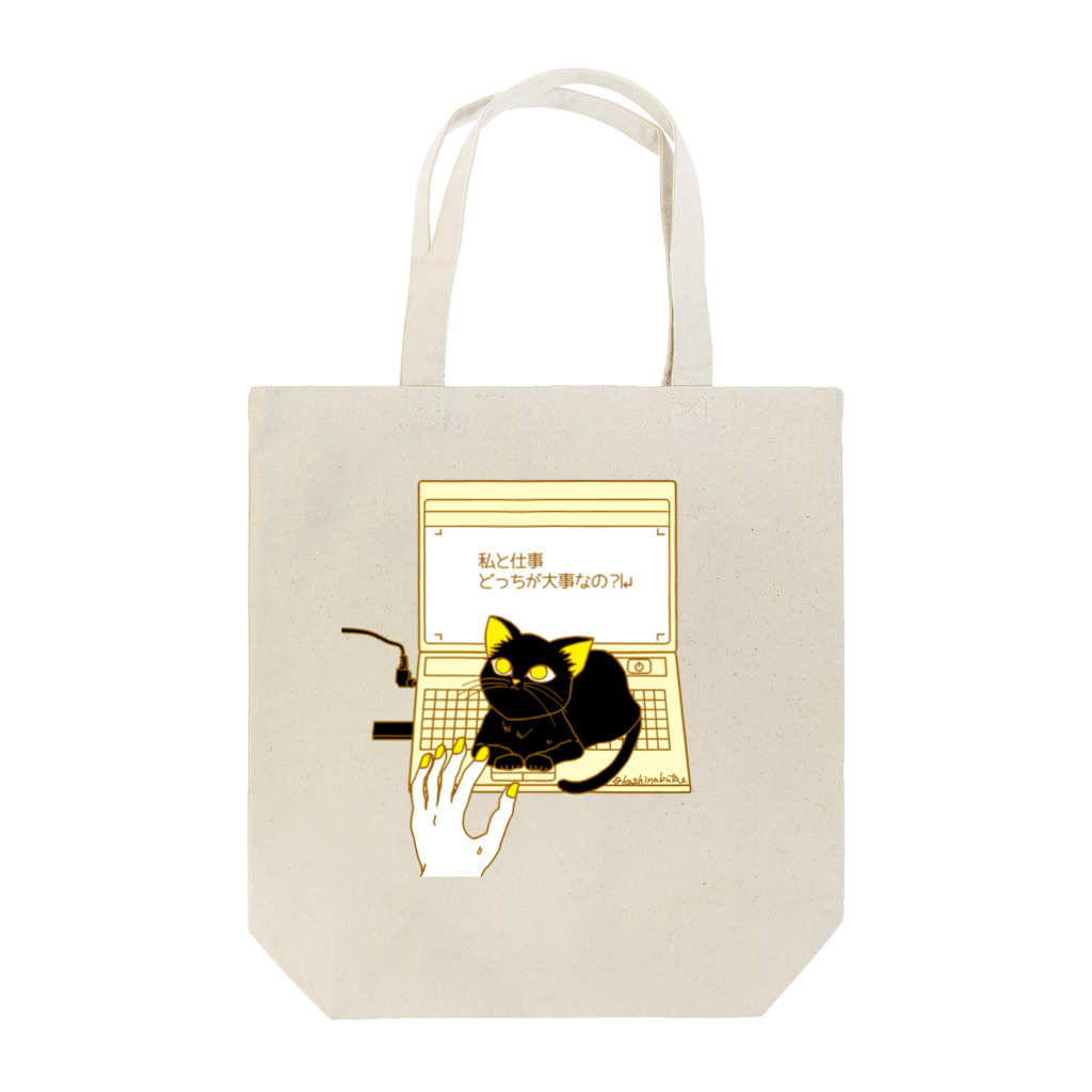 Draw freelyの私と仕事 Tote Bag
