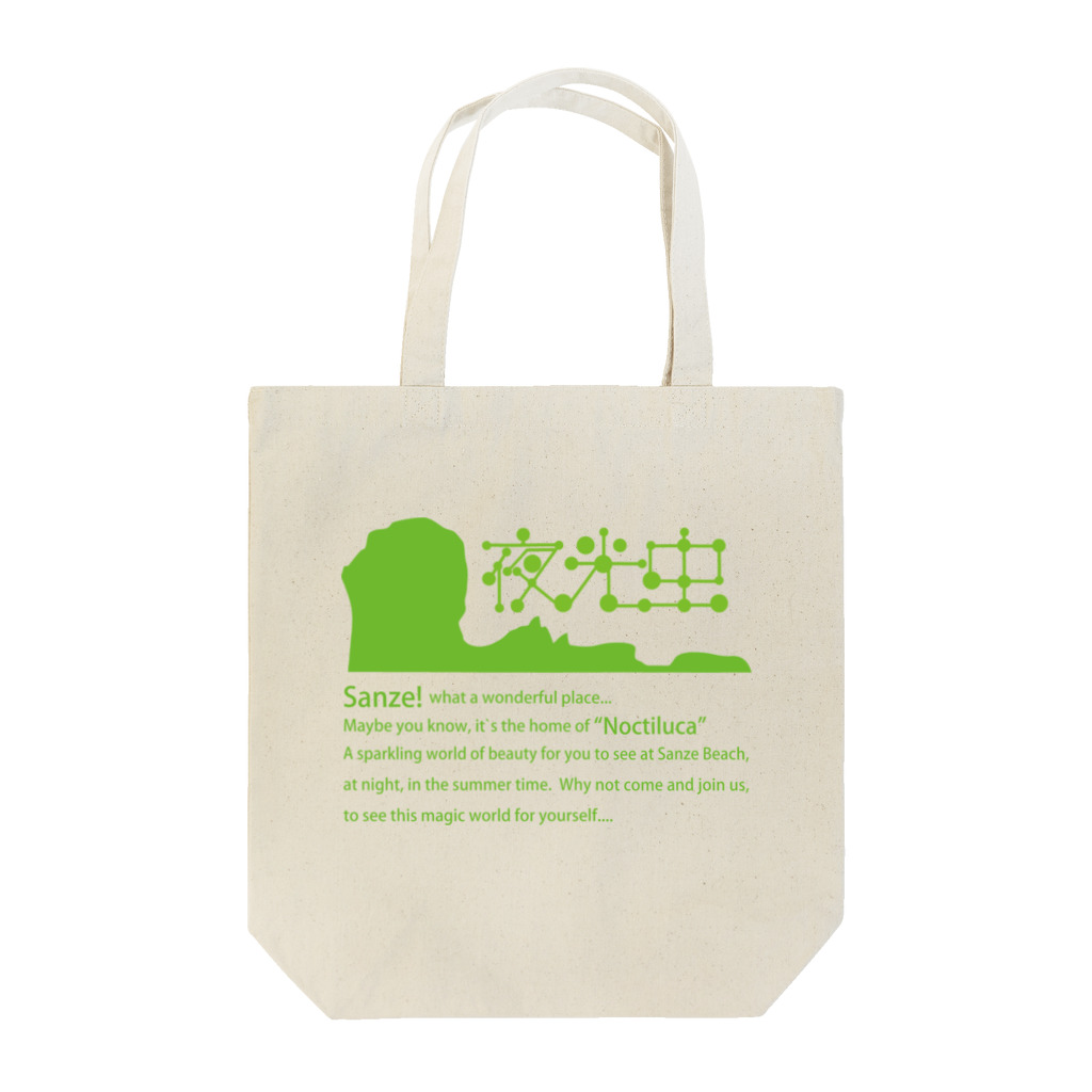 sanze.netのSANZE-Noctiluca Tote Bag