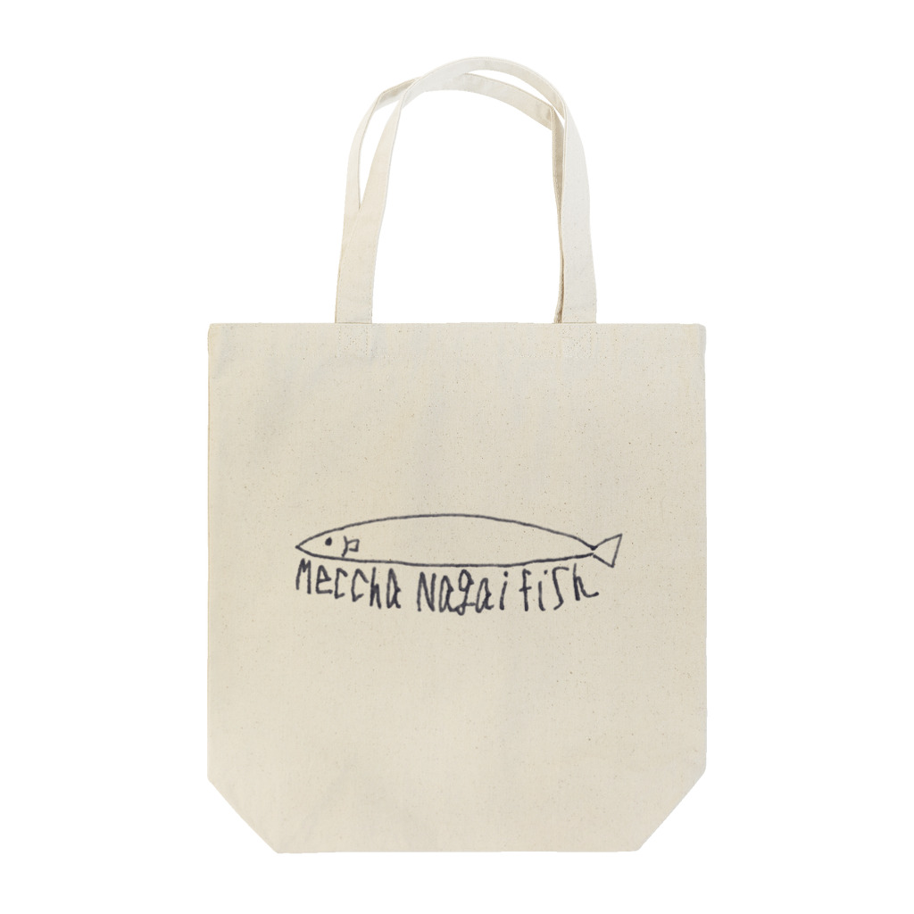 のびネコとおさかなのお店のMeccha Nagai Fish めっちゃながいふいっしゅ Tote Bag