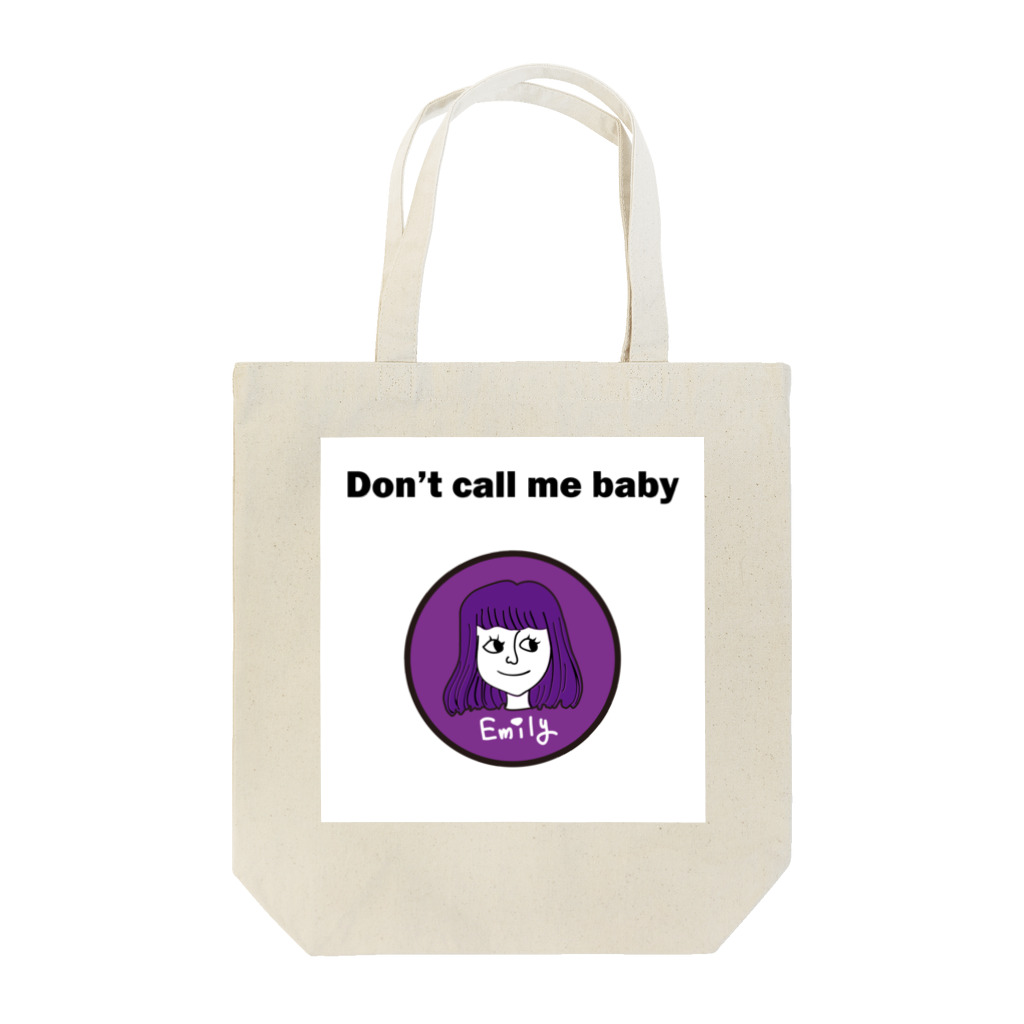 エミリーひとり雑貨部のDon't call me baby トートバッグ