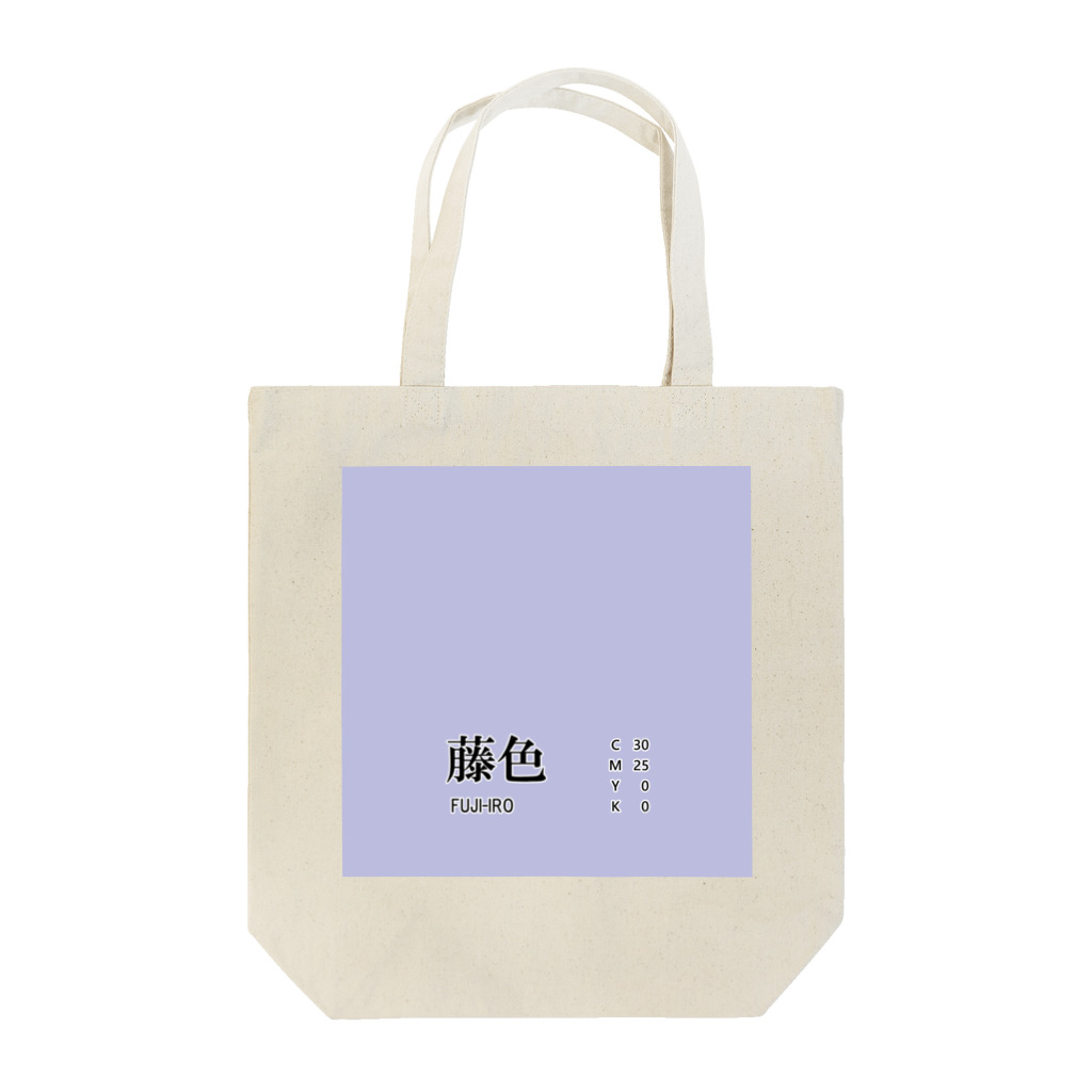 斜め上支店の和色コレクション：藤色（ふじいろ） Tote Bag