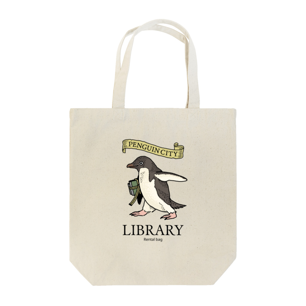 This is Mine（ディスイズマイン）のペンギン市立図書館　貸出バッグ トートバッグ