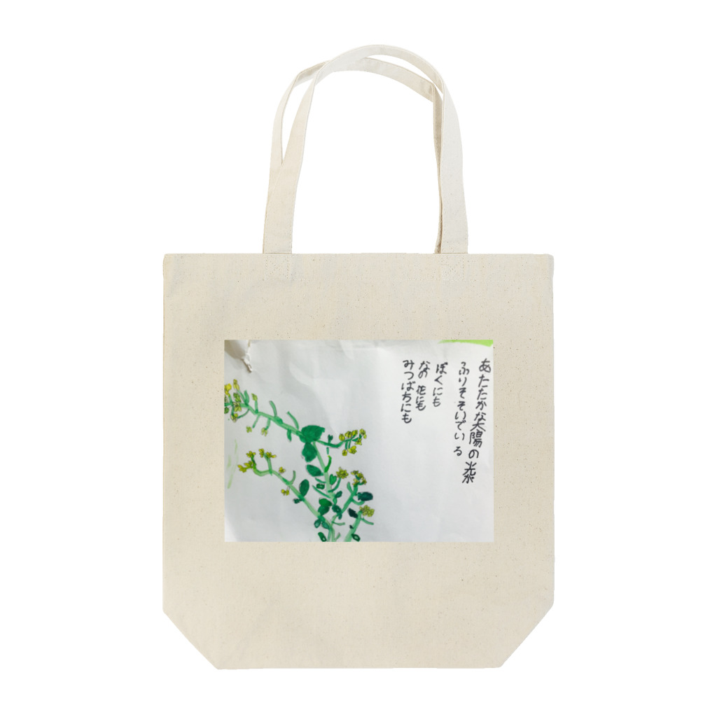♡元気ママのショップ♡の菜の花 Tote Bag