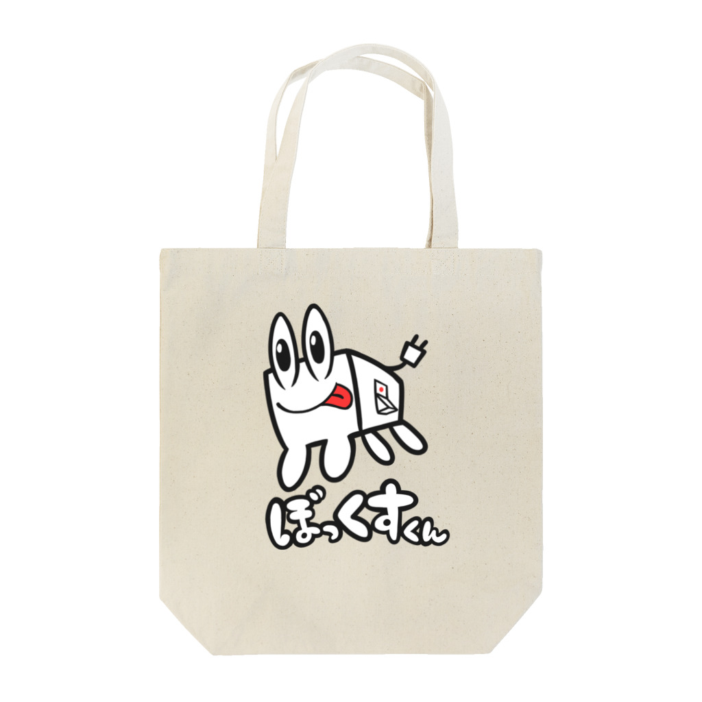 イエローフロッグのぼっくすくん Tote Bag