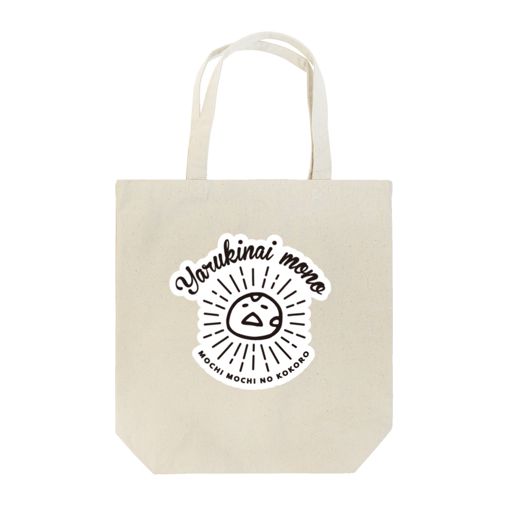 やるきないお店のやるきない太陽 Tote Bag