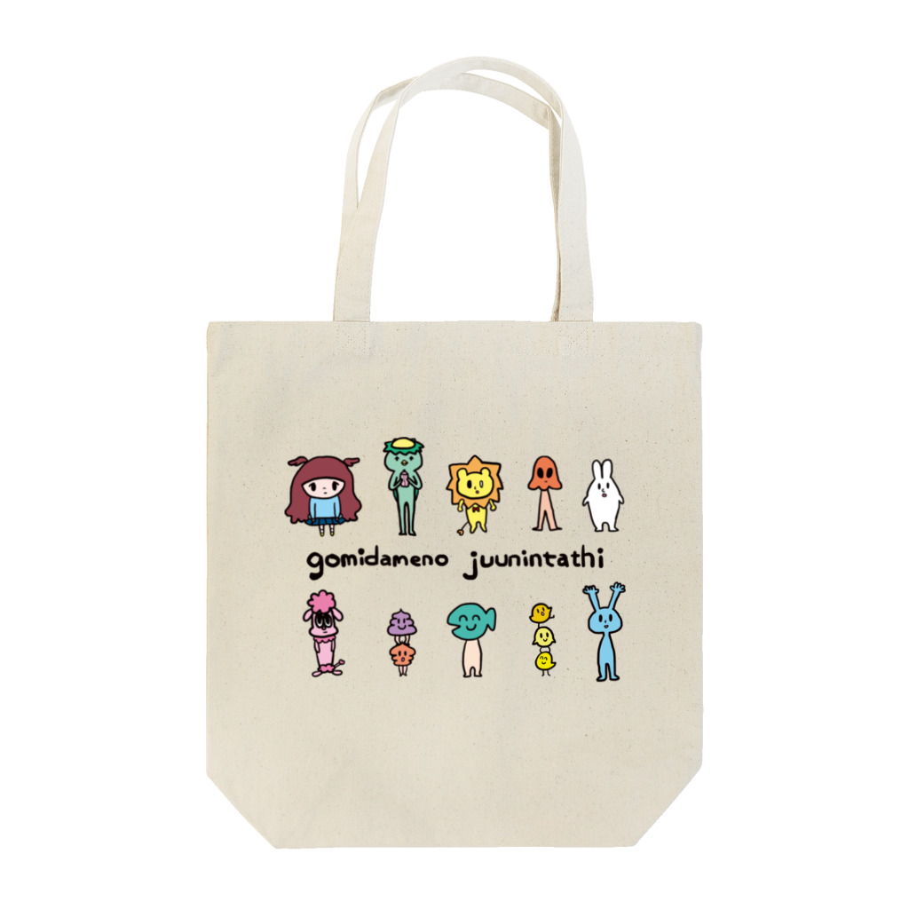 ぼさちゃんねねのごみだめの住人　ちび Tote Bag