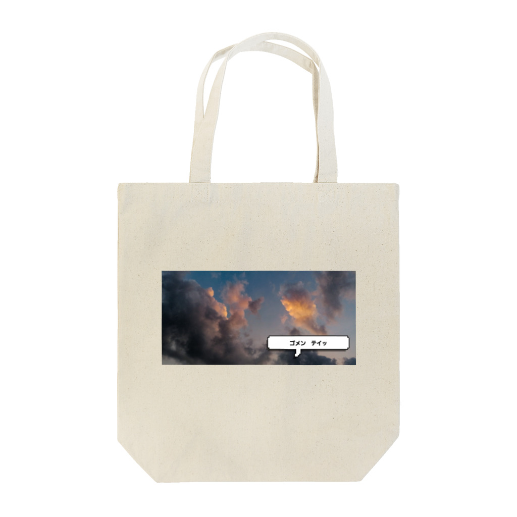 okusennのテイッ Tote Bag