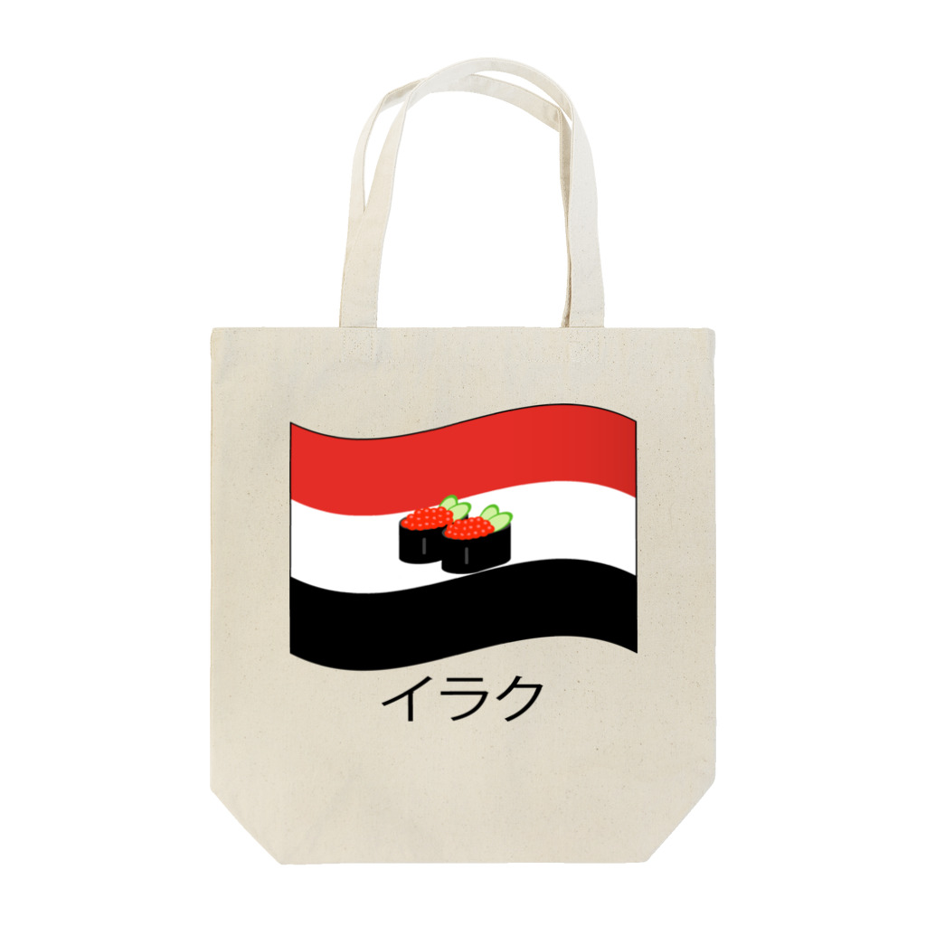 kyotocraftの国名アイテム（イラク） Tote Bag