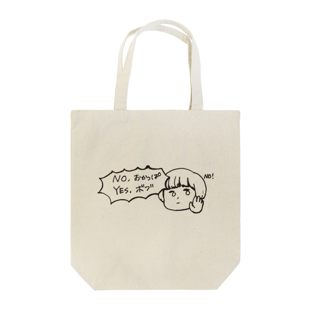 ホリのボブ　no,おかっぱ、yes,ボブ Tote Bag