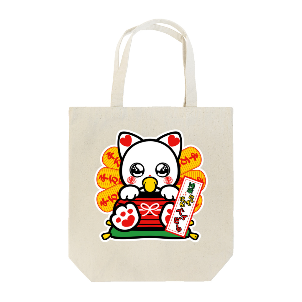 浅草にゃんにゃんベイビーの浅草にゃんにゃんベイビー２ Tote Bag