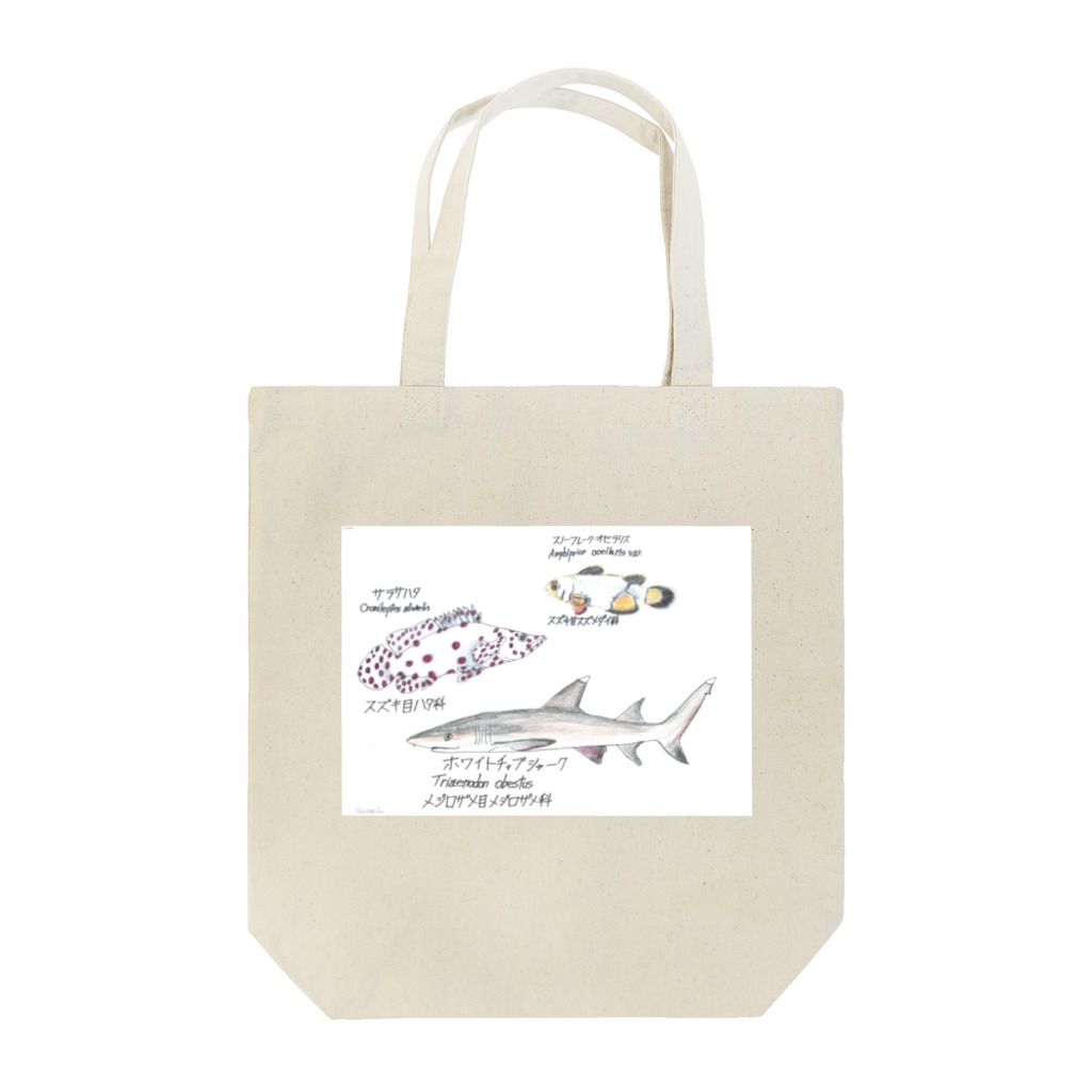 サカナオのサラサハタ　イラスト Tote Bag