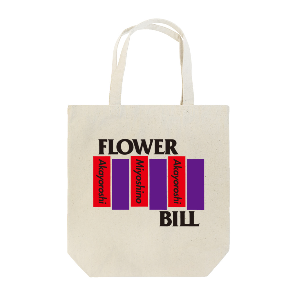 TSUMEROの花札/赤短・青短 Tote Bag