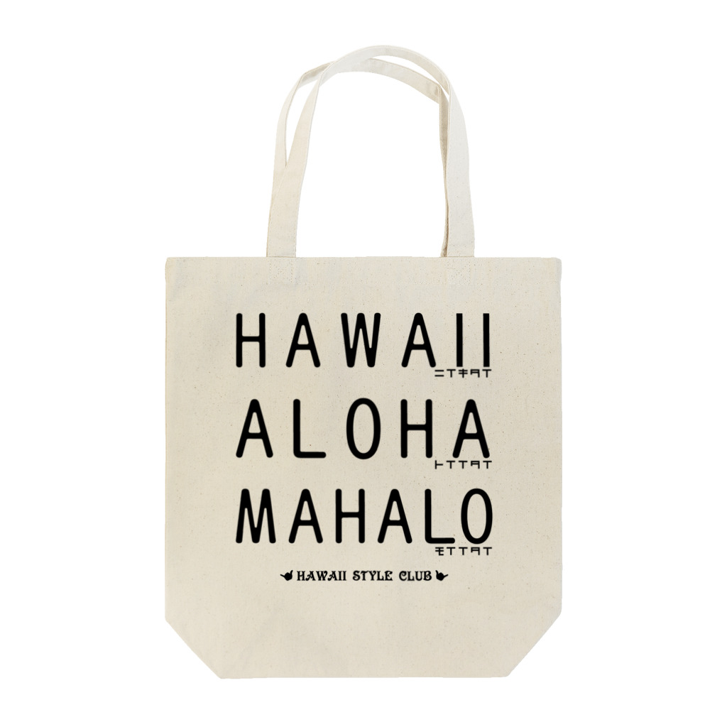 ハワイスタイルクラブのHawaiiへの思い Tote Bag