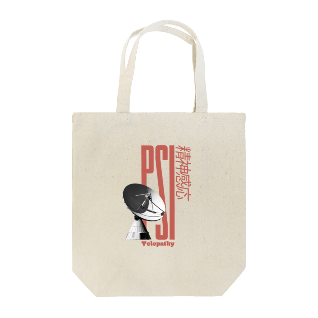 meemの超能力アピール（telepathy） Tote Bag