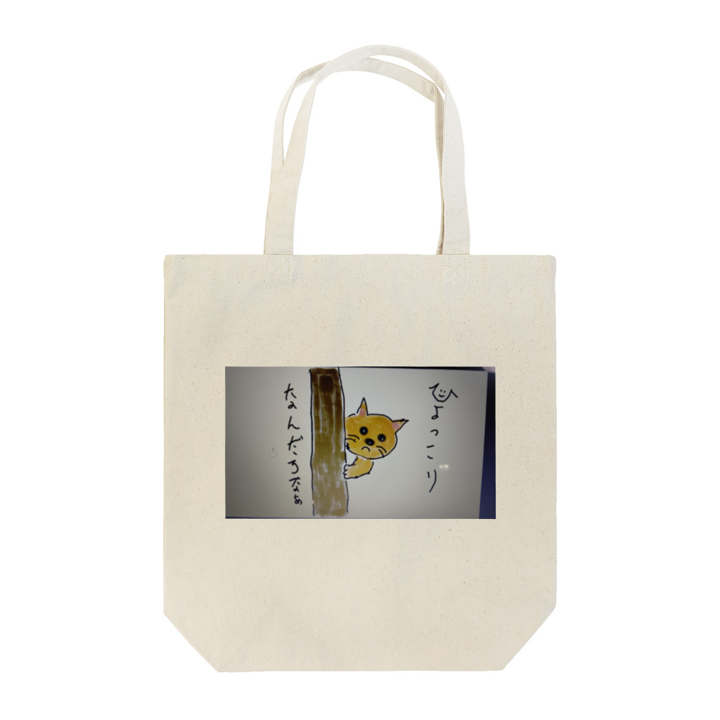 温泉ゆどうふの電柱から顔出すす猫 Tote Bag