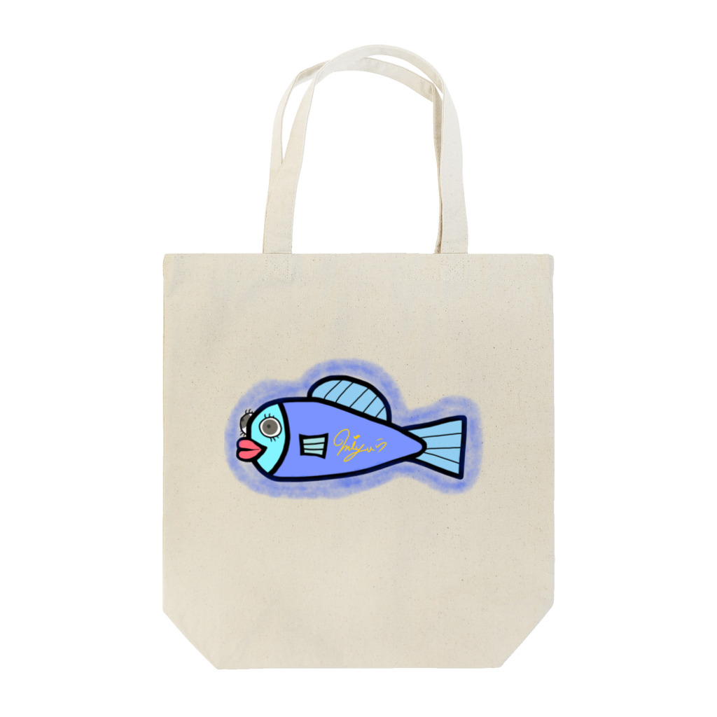 Miyuki_Sakagamiのお魚さん。 Tote Bag