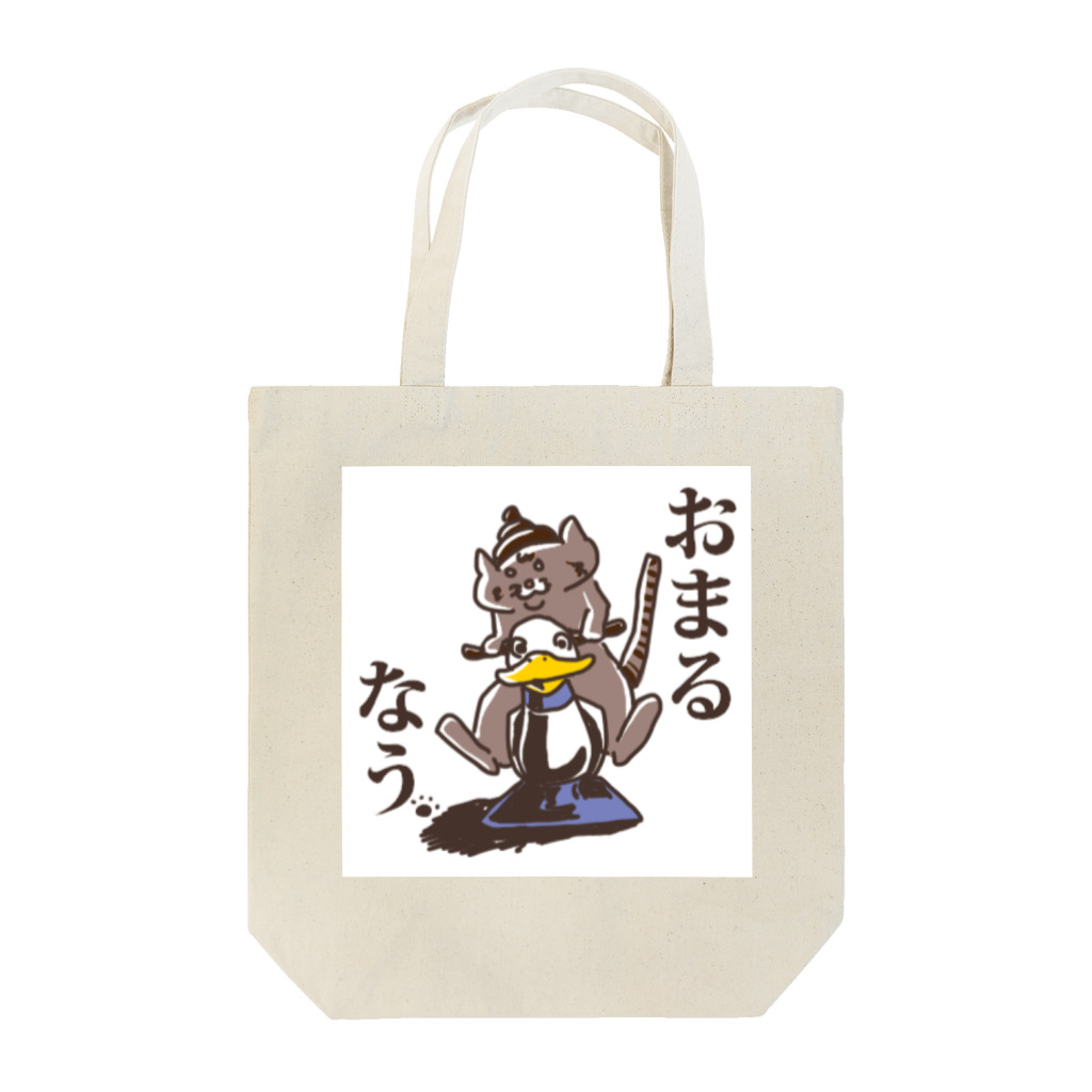 暘 弥涼のおまるなう。 Tote Bag