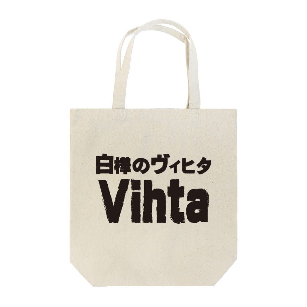サウナショップの白樺のヴィヒタ-3 Tote Bag