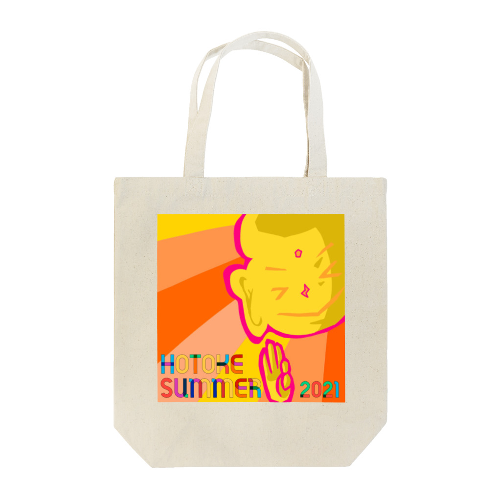 ほとけ Summerのほとけsummer2021【ロゴ】 Tote Bag