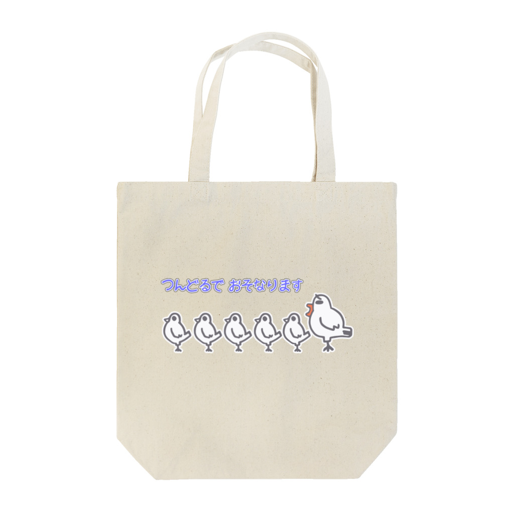 crossmindのハトなんさなー。つんどるでおそなります Tote Bag