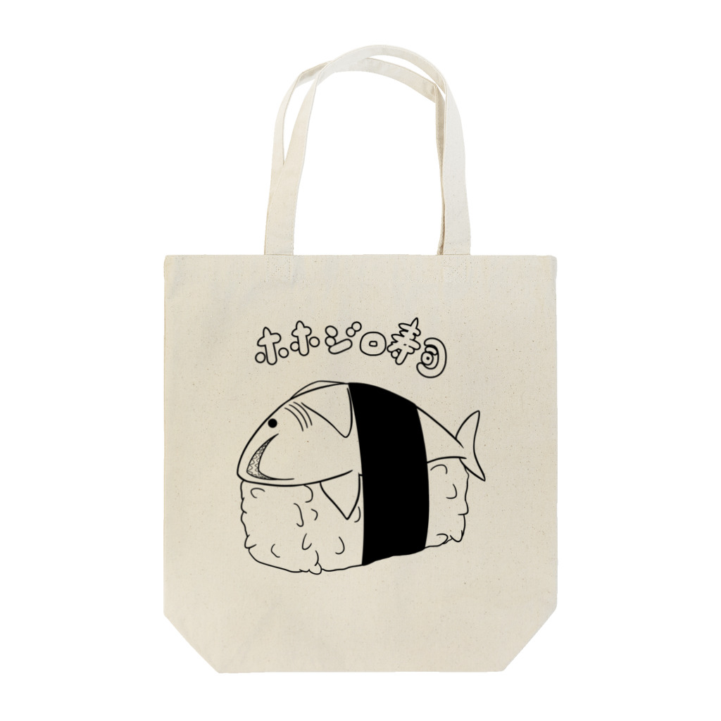 鮫処 祭のホホジロ寿司（黒） Tote Bag