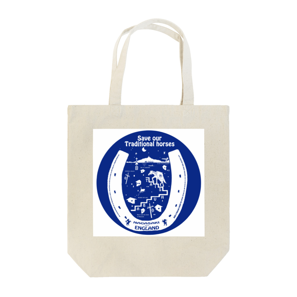 江島　達也のsave our traditional horses Tote Bag