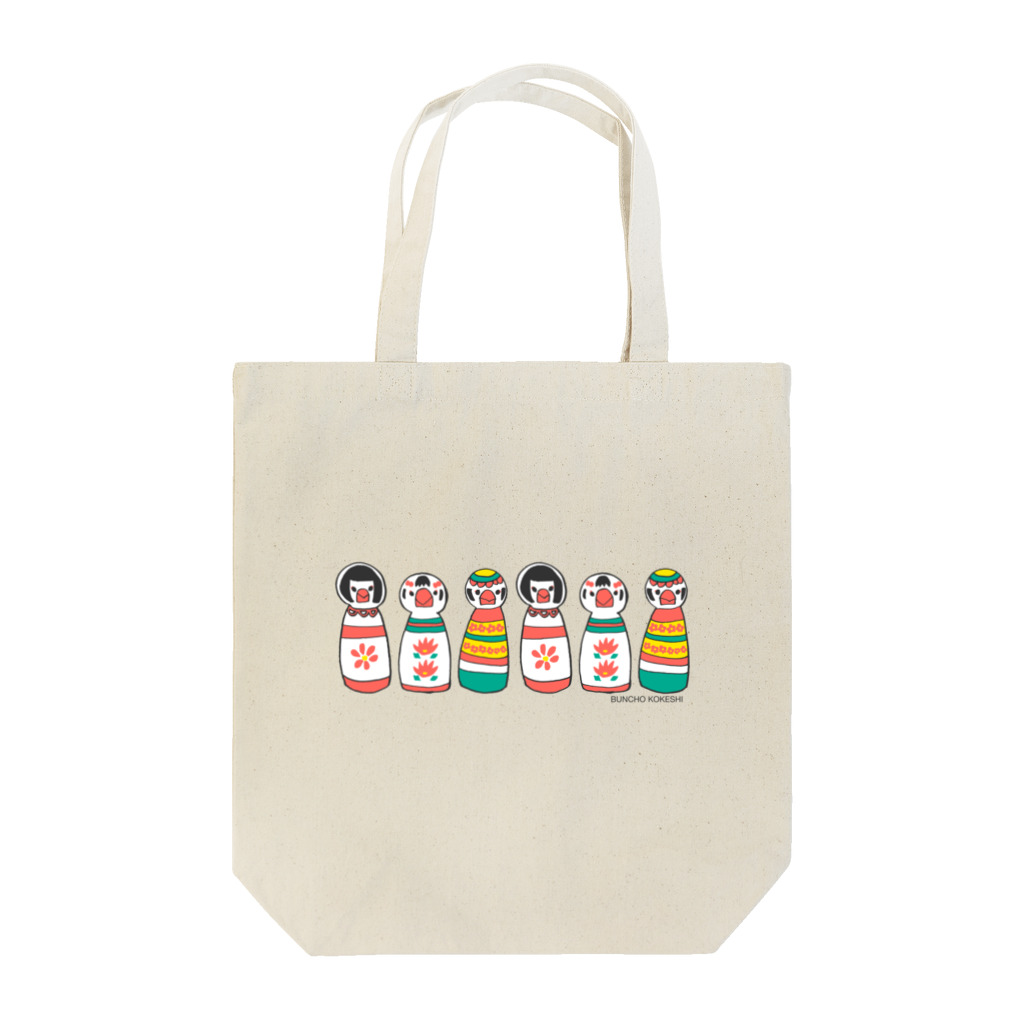 オズマジョの文鳥こけし Tote Bag