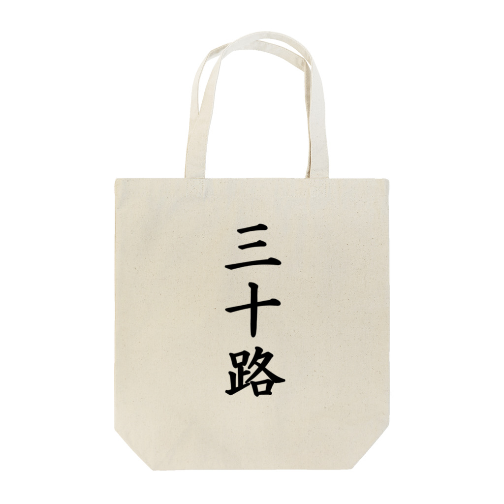 yo4eの三十路 Tote Bag