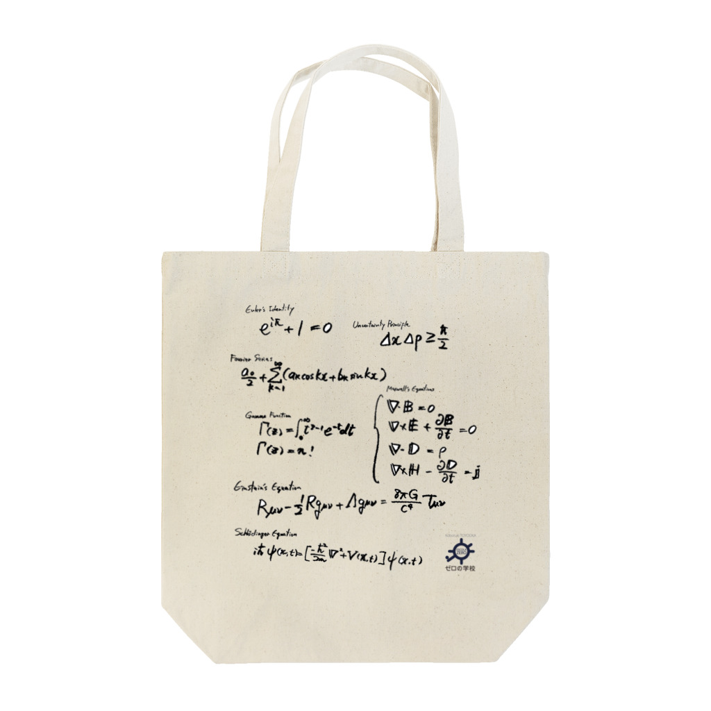 プラノスの数学・物理数式バッグ（手書き） Tote Bag