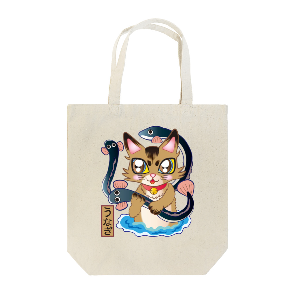 プリン先輩のお店の鰻​の​つ​か​み​取​り​を​す​る​猫​ち​ゃ​ん​♪  Tote Bag