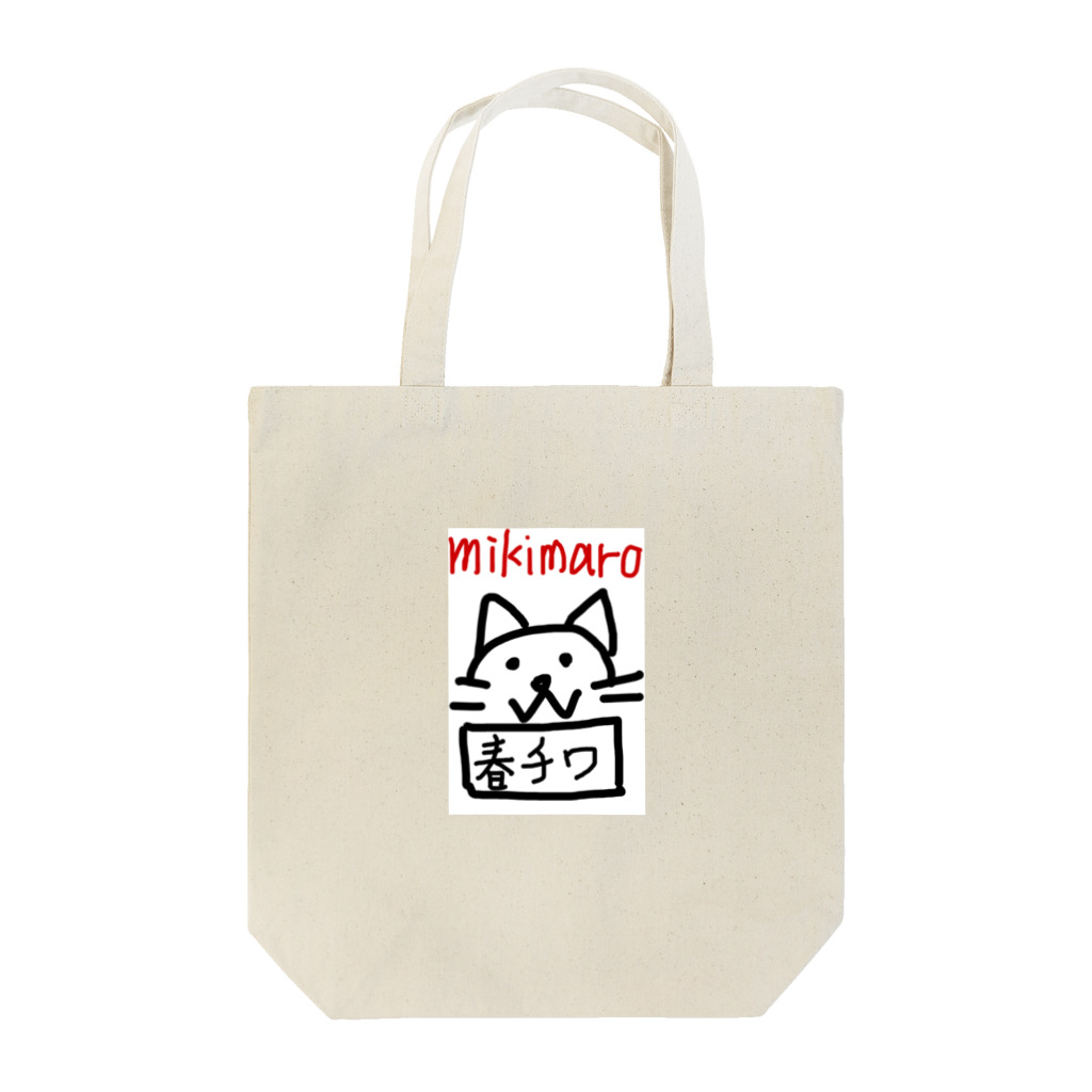 mikimaroエピソードゴロちゃんのmikimaroエピソードのロゴちゃん トートバッグ