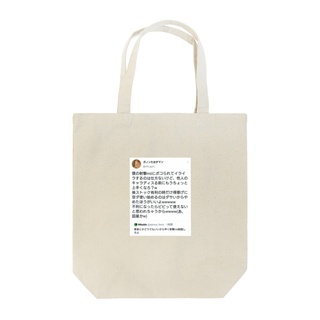 にかいどー学園Official storeの得意げに空ダするグッズ Tote Bag