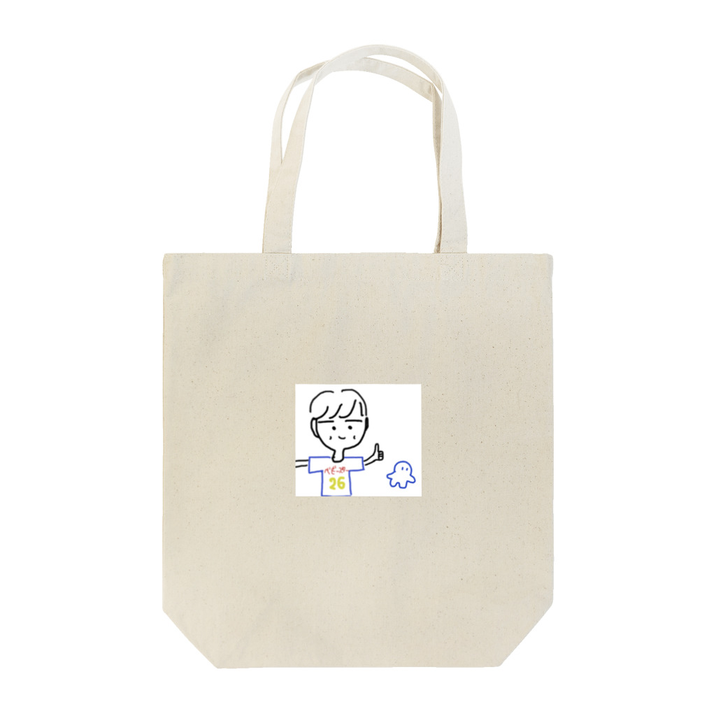 あいあい🍙クラタニスタ(🏠)の谷口力斗選手といせしまおくん Tote Bag