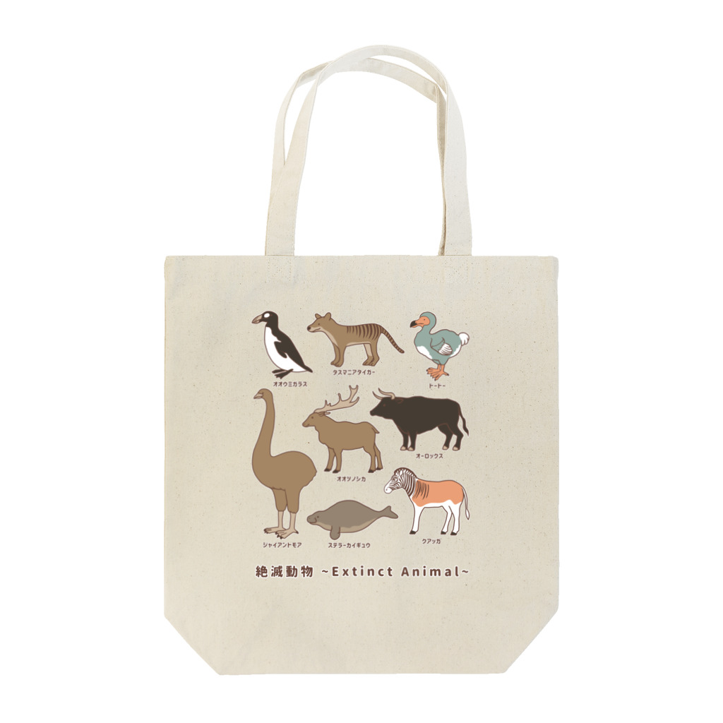 huroshikiの 絶滅動物 Extinct Animal Tote Bag