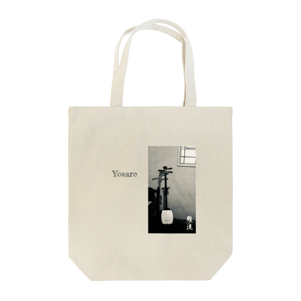 Shamisen player 雅勝 Official Goodsの三味線よされグッズ Tote Bag