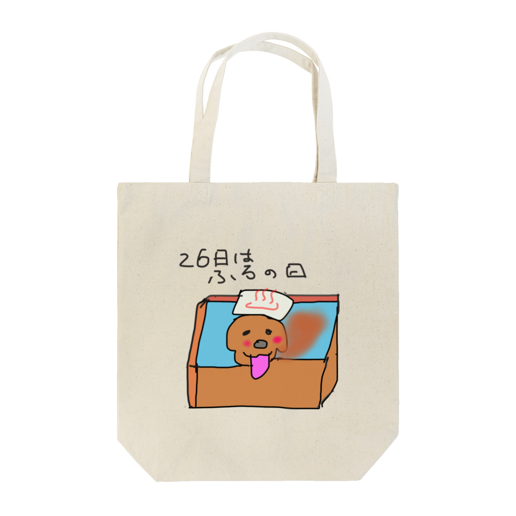 ゴールデンレトリバー レガロのゴールデン 26日は風呂の日 Tote Bag