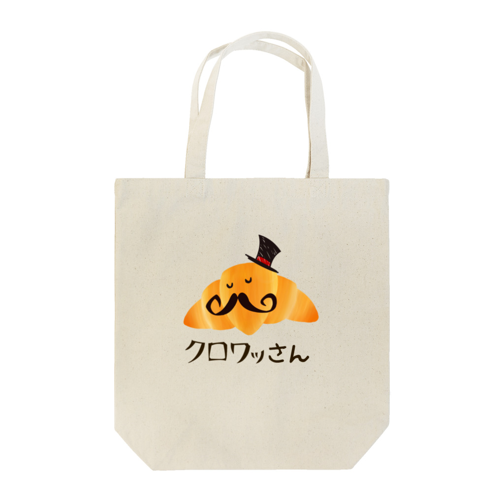 恥ずかしがり屋さんのクロワッさん Tote Bag