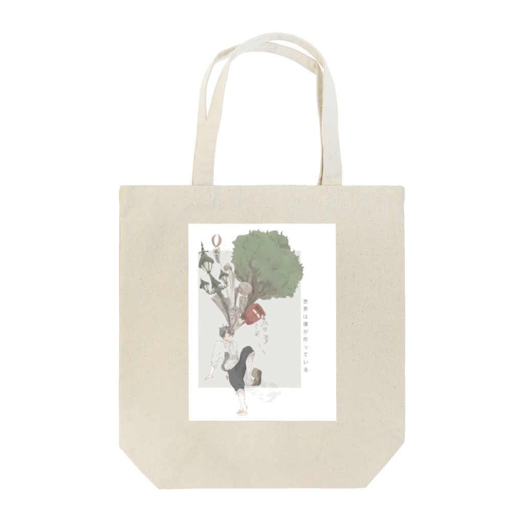 眠井の世は我なり Tote Bag