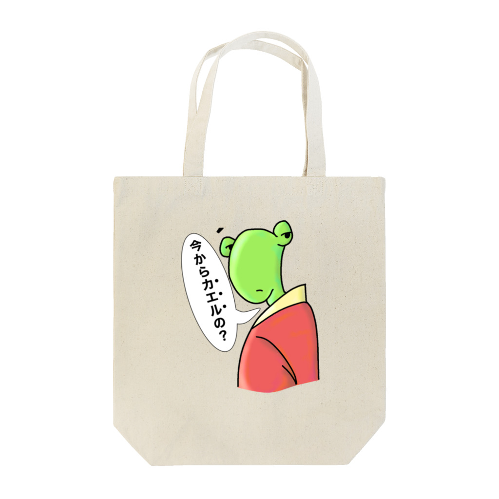 Pat's WorksのGOING HOME FROGBERT Tote Bag