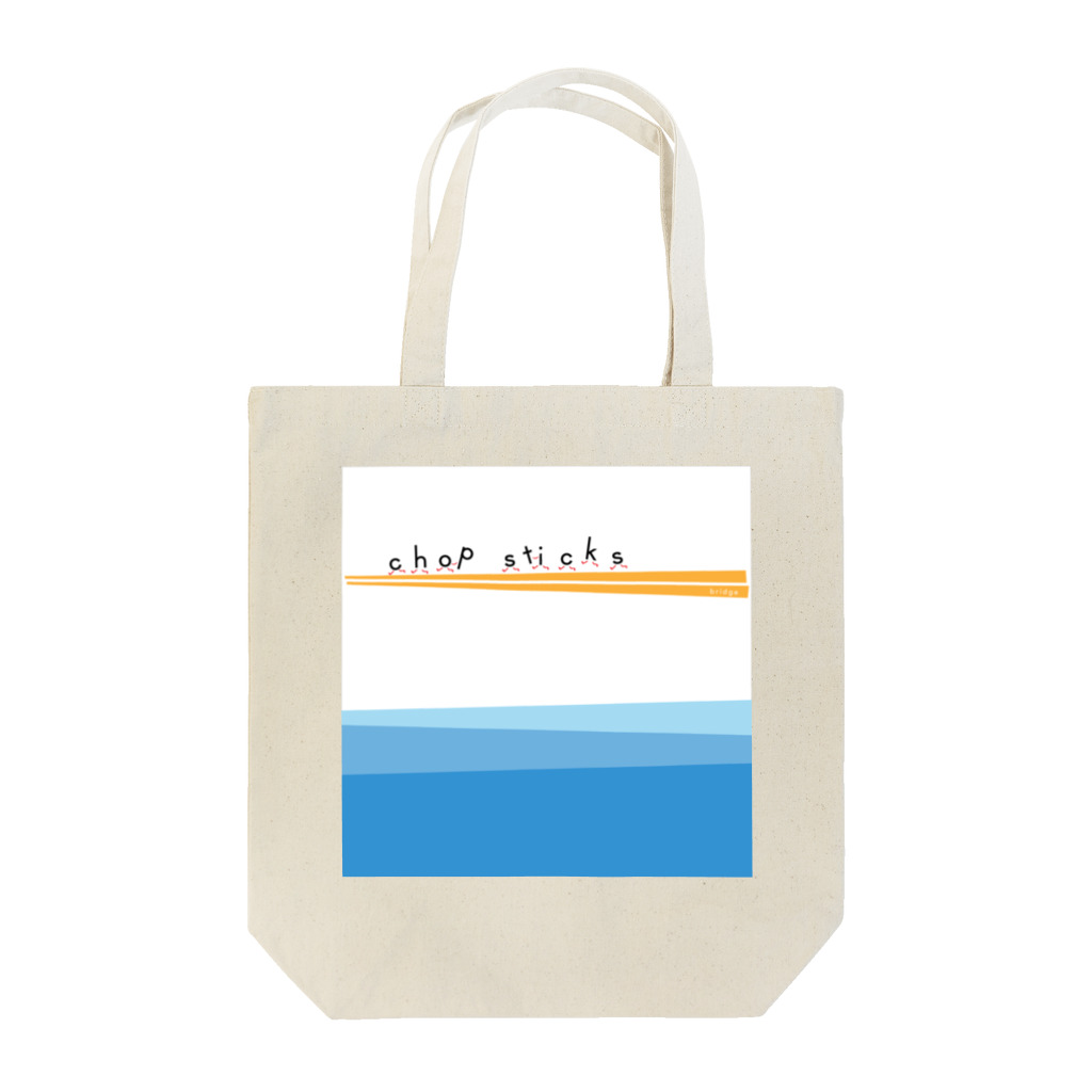 うさぎちゃんアイランドのおはし Tote Bag