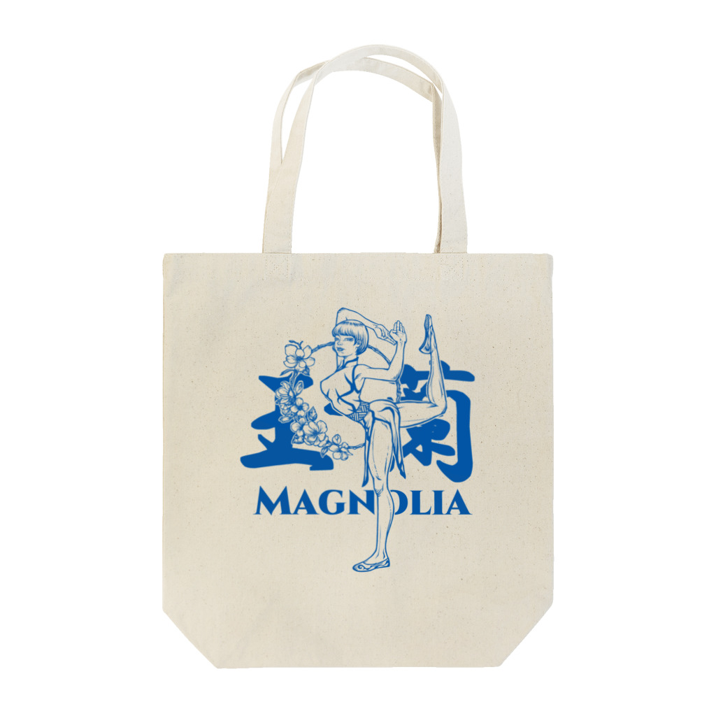 おうりょうじの玉蘭blue（白木蓮/ハクモクレン/マグノリア） Tote Bag