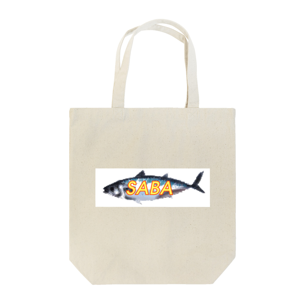 ahoy2のモザイク鯖 Tote Bag