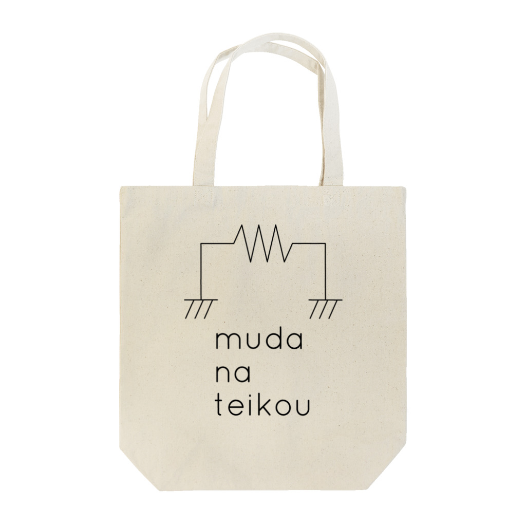 おさしみの無駄な抵抗２ Tote Bag