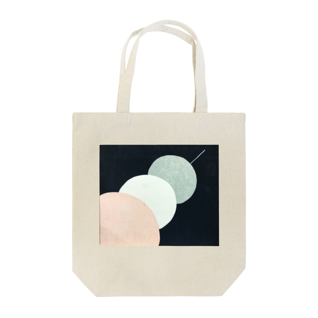 穂の団子 Tote Bag