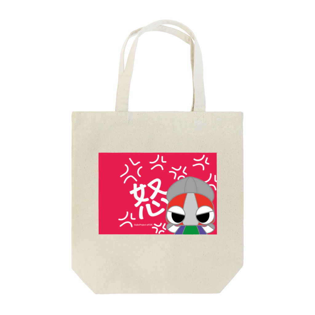 ikabo_chanのikabo11(おこ) Tote Bag