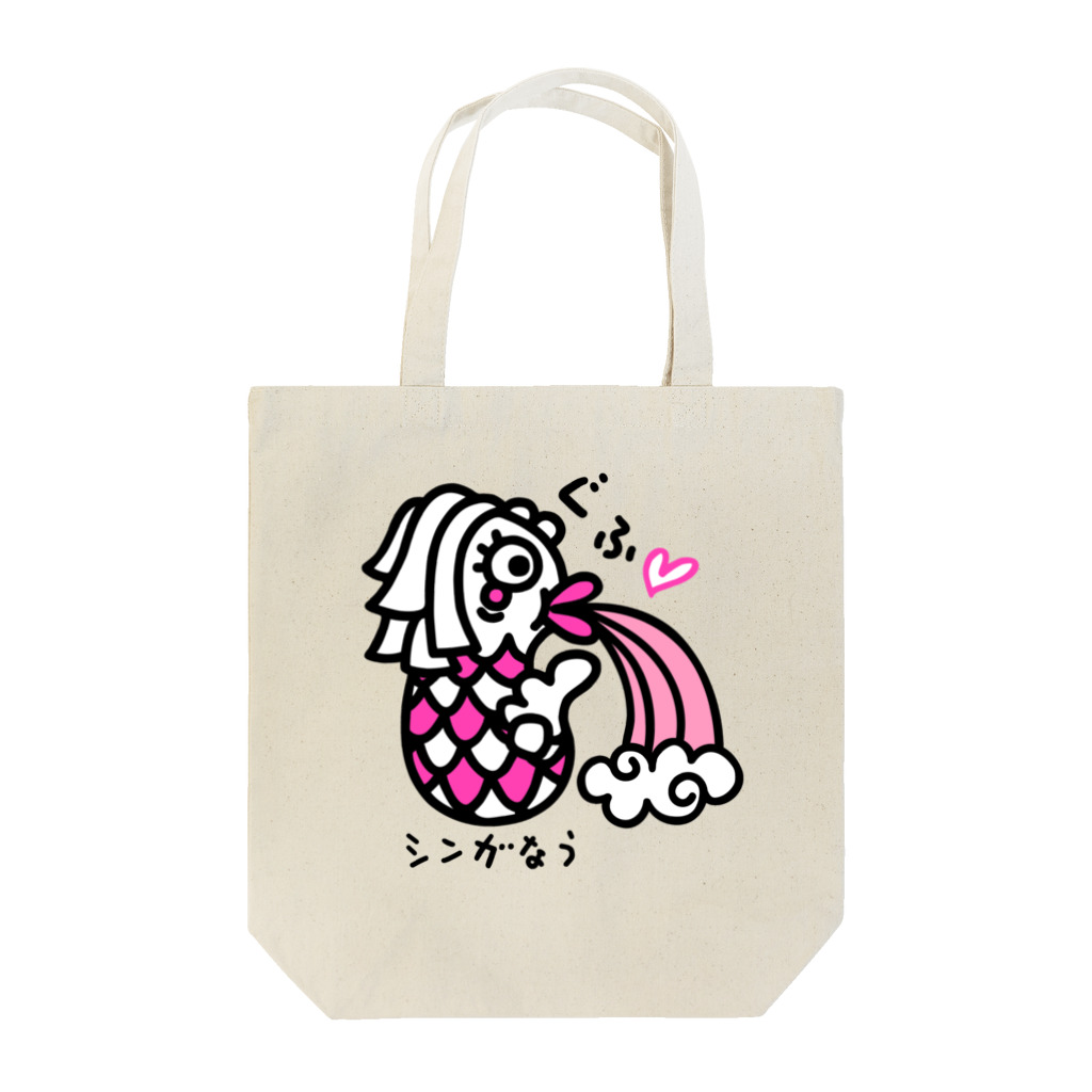 ハローマーライオンのぐふ Tote Bag