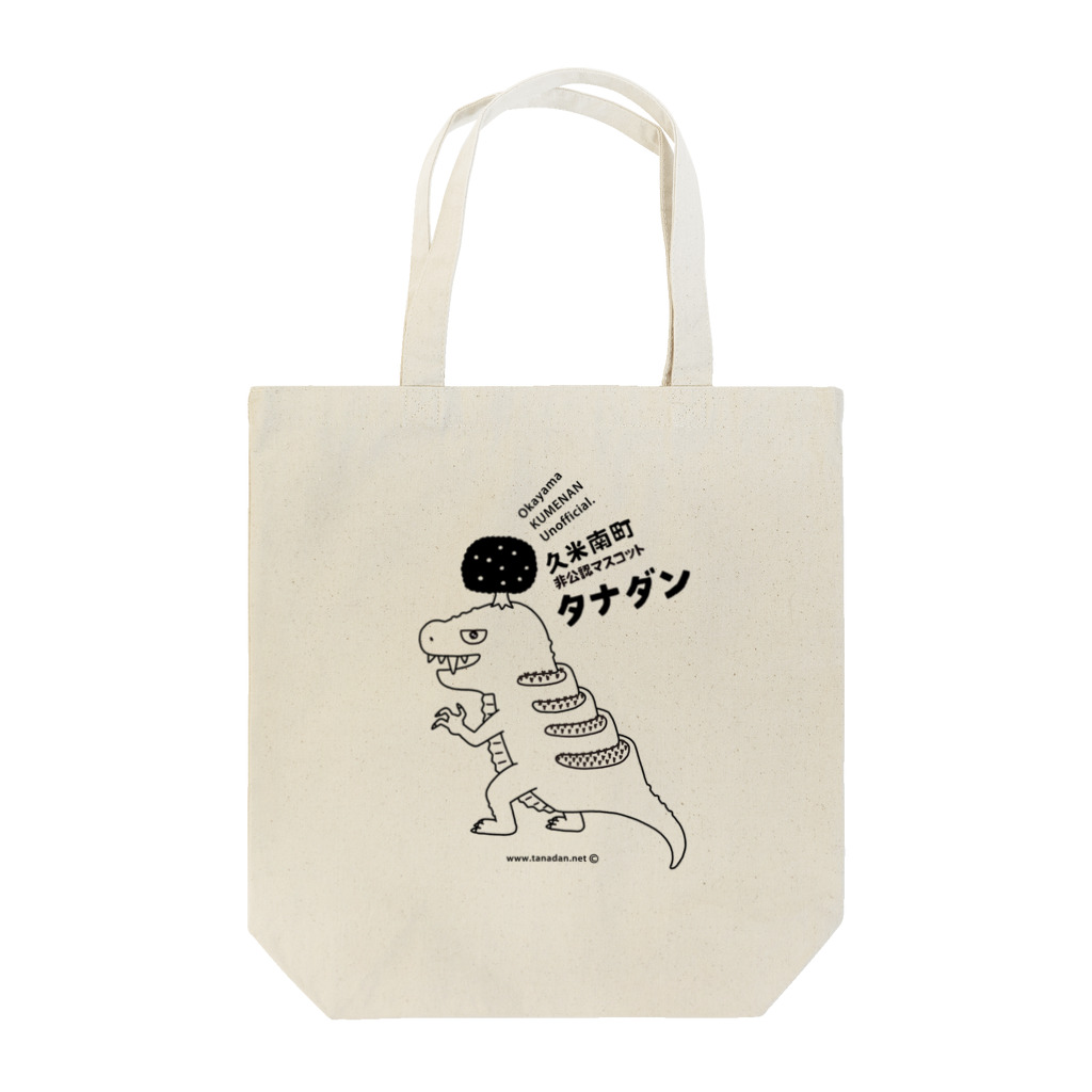 南大介とキタ大介のイラストのシンプルなタナダン Tote Bag