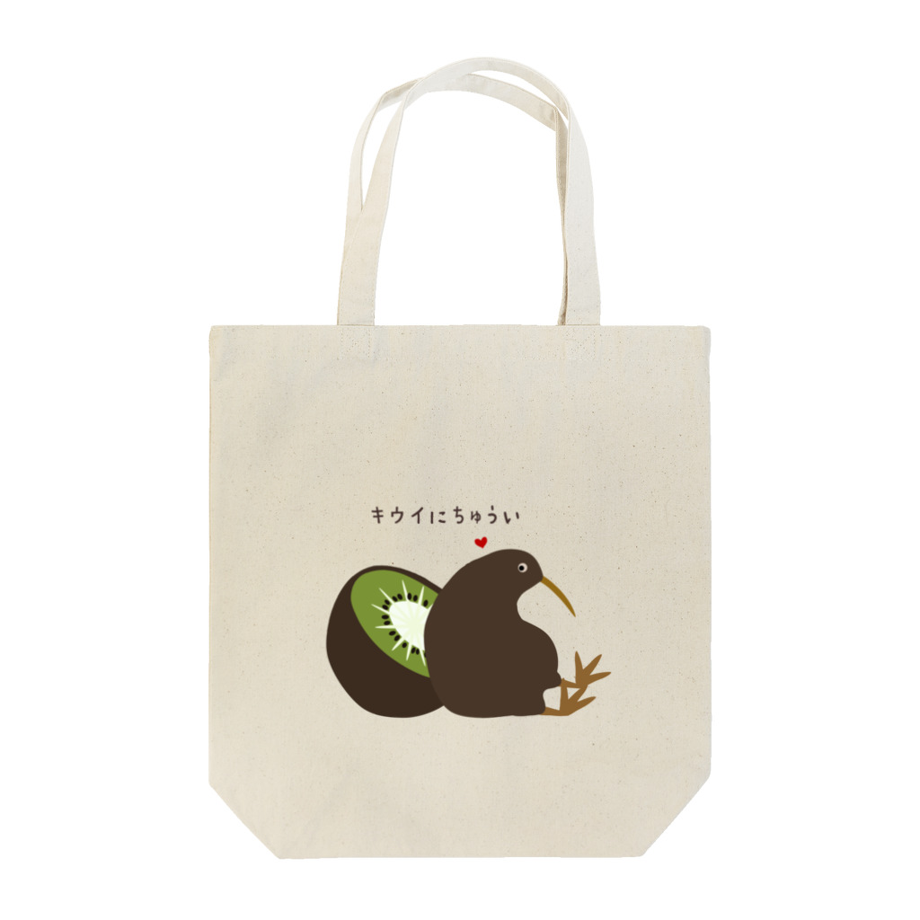 ハトのモモヒキのキウイにちゅうい！！ Tote Bag