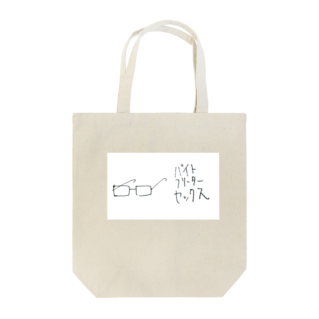 ECD（いしだまなみ）の店のバイトフリーターセックス Tote Bag